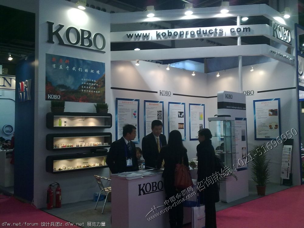 Kobo Products Inc-1.jpg