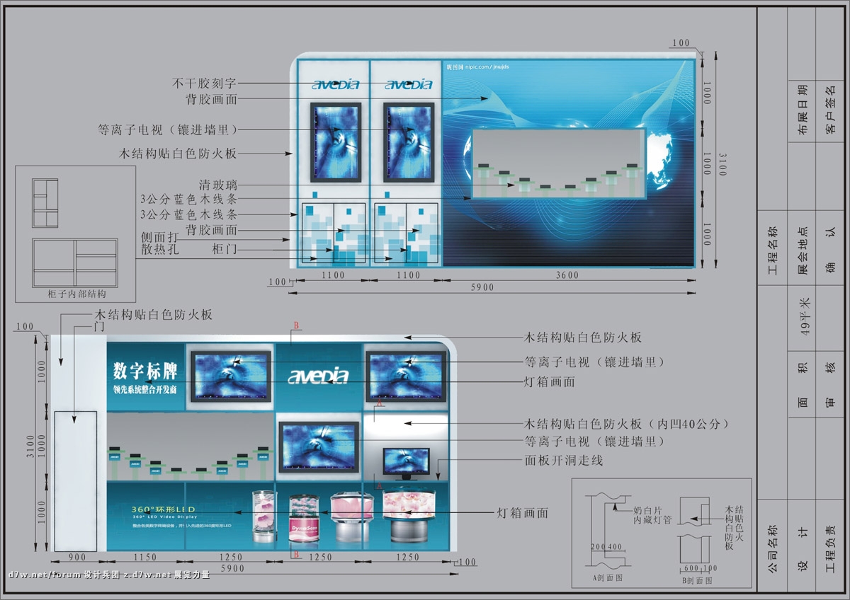 讯程科技施工图-6.jpg