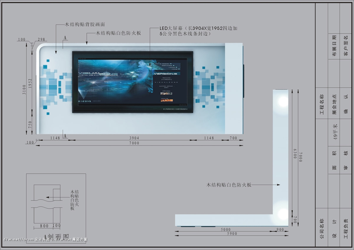 讯程科技施工图-7.jpg