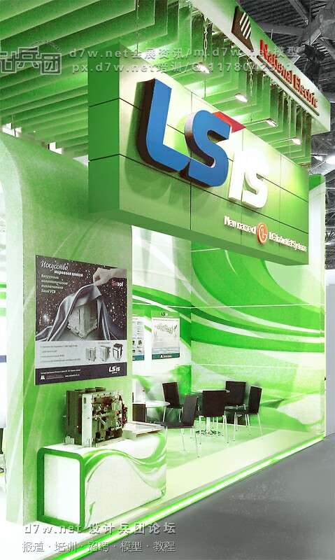 ls is stand 2011 (7).jpg