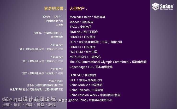 About SoSee 2011.018.jpg