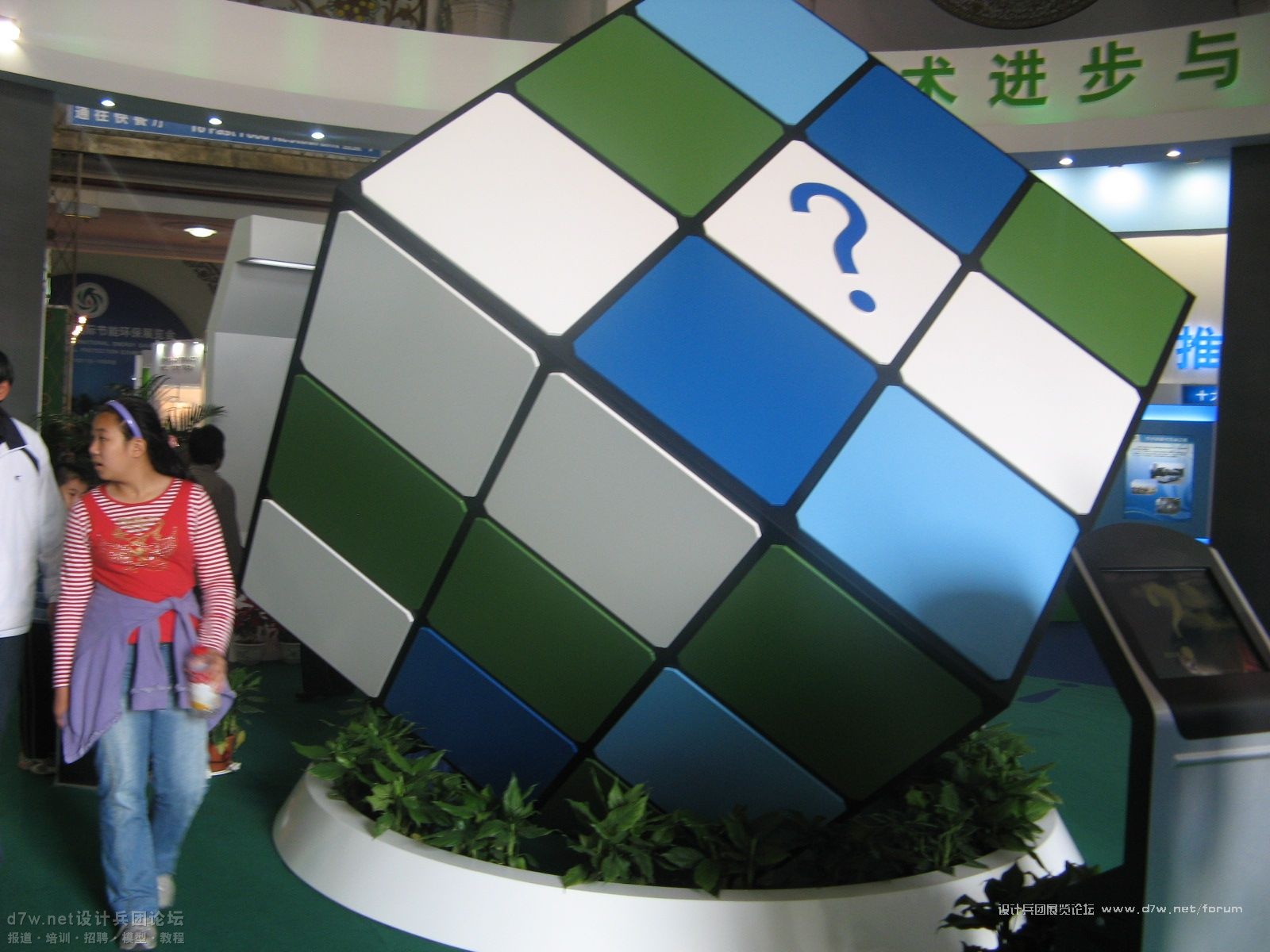 d7w.netƱš2008--ʽܻչ (14).JPG