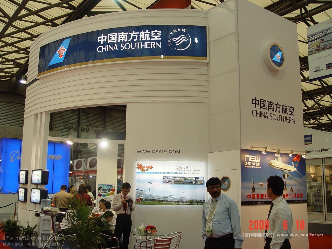 【d7w.net设计兵团】2008-物流展 (6).JPG