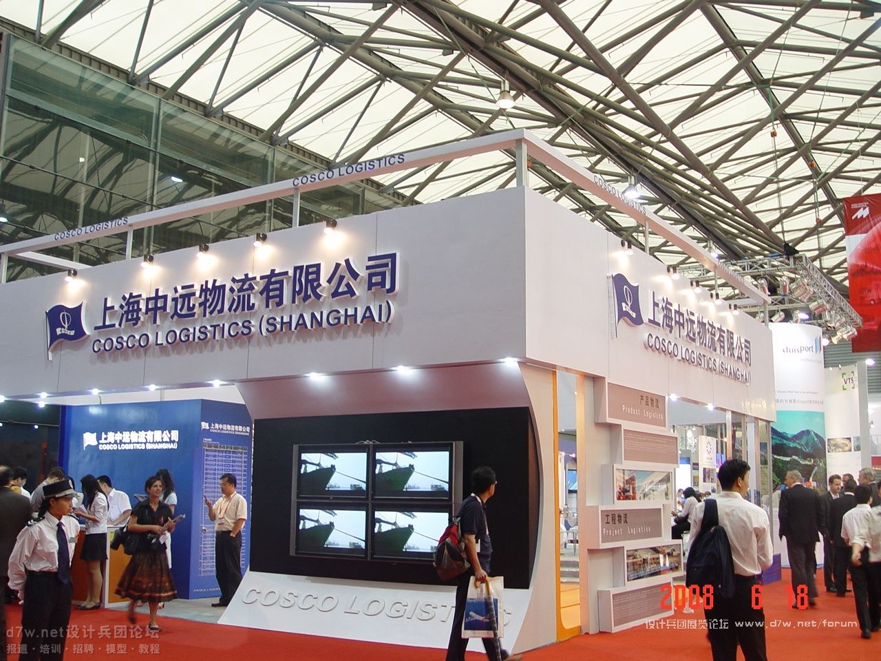 【d7w.net设计兵团】2008-物流展 (20).JPG