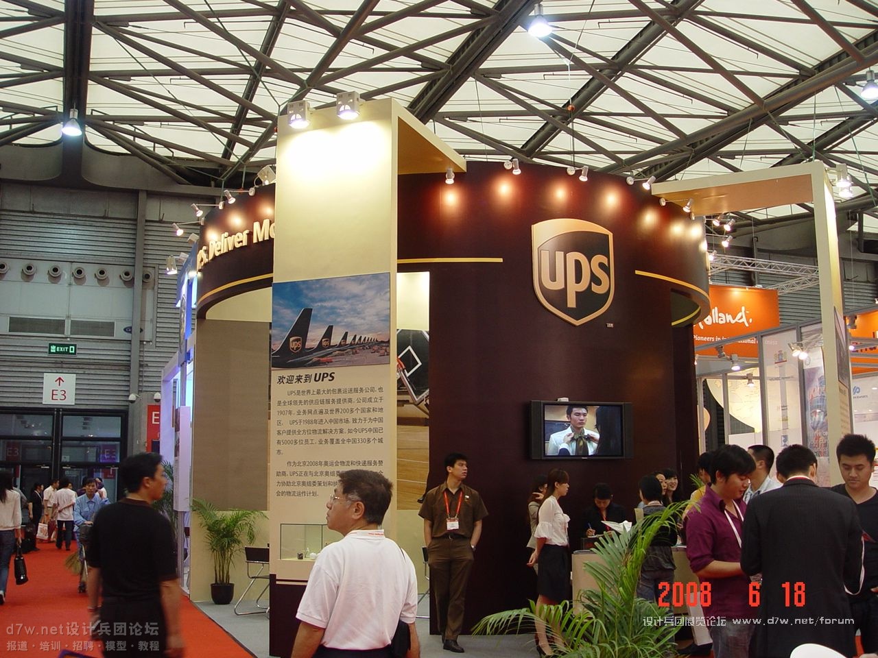 【d7w.net设计兵团】2008-物流展 (22).JPG
