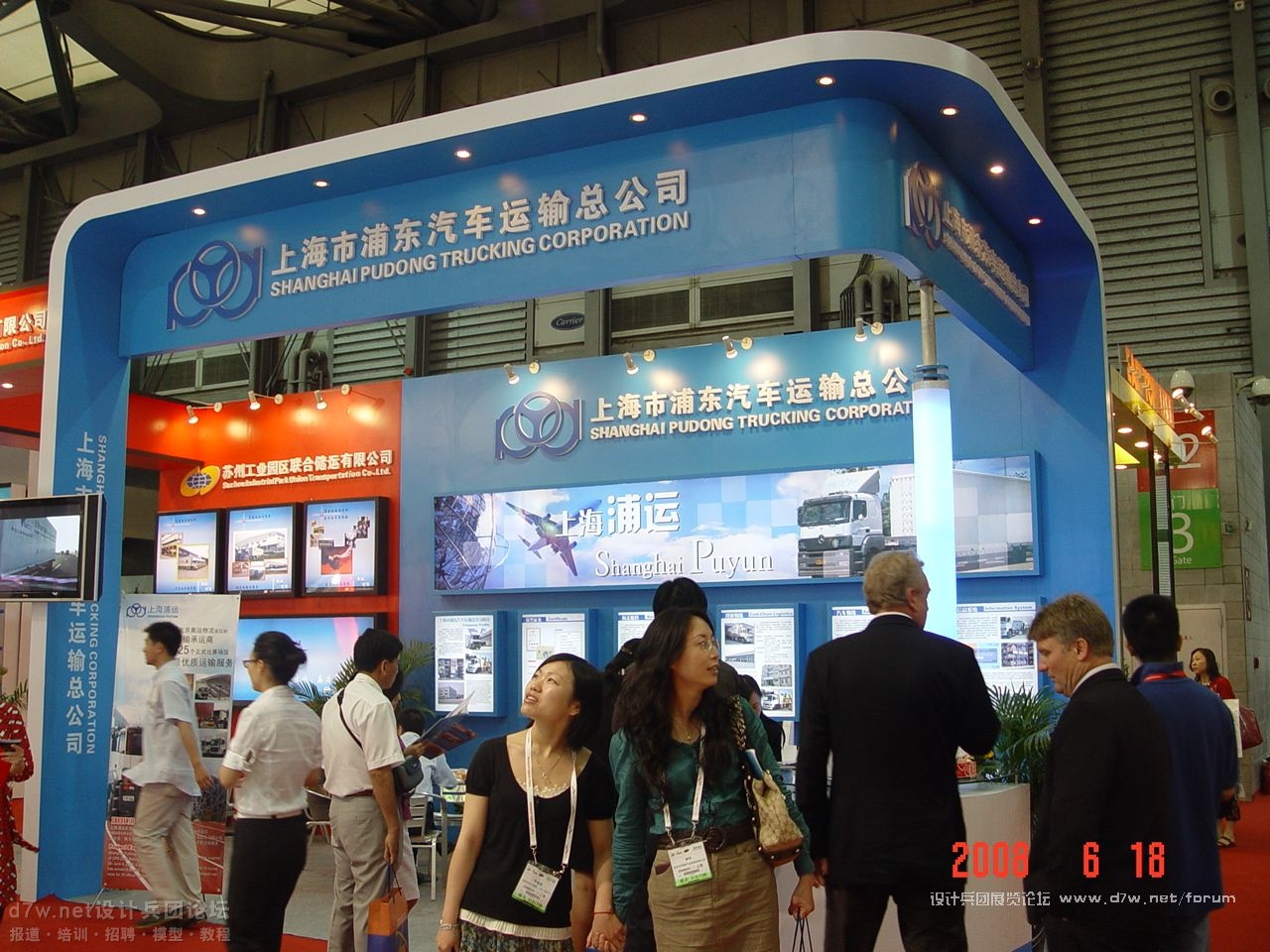 【d7w.net设计兵团】2008-物流展 (39).JPG