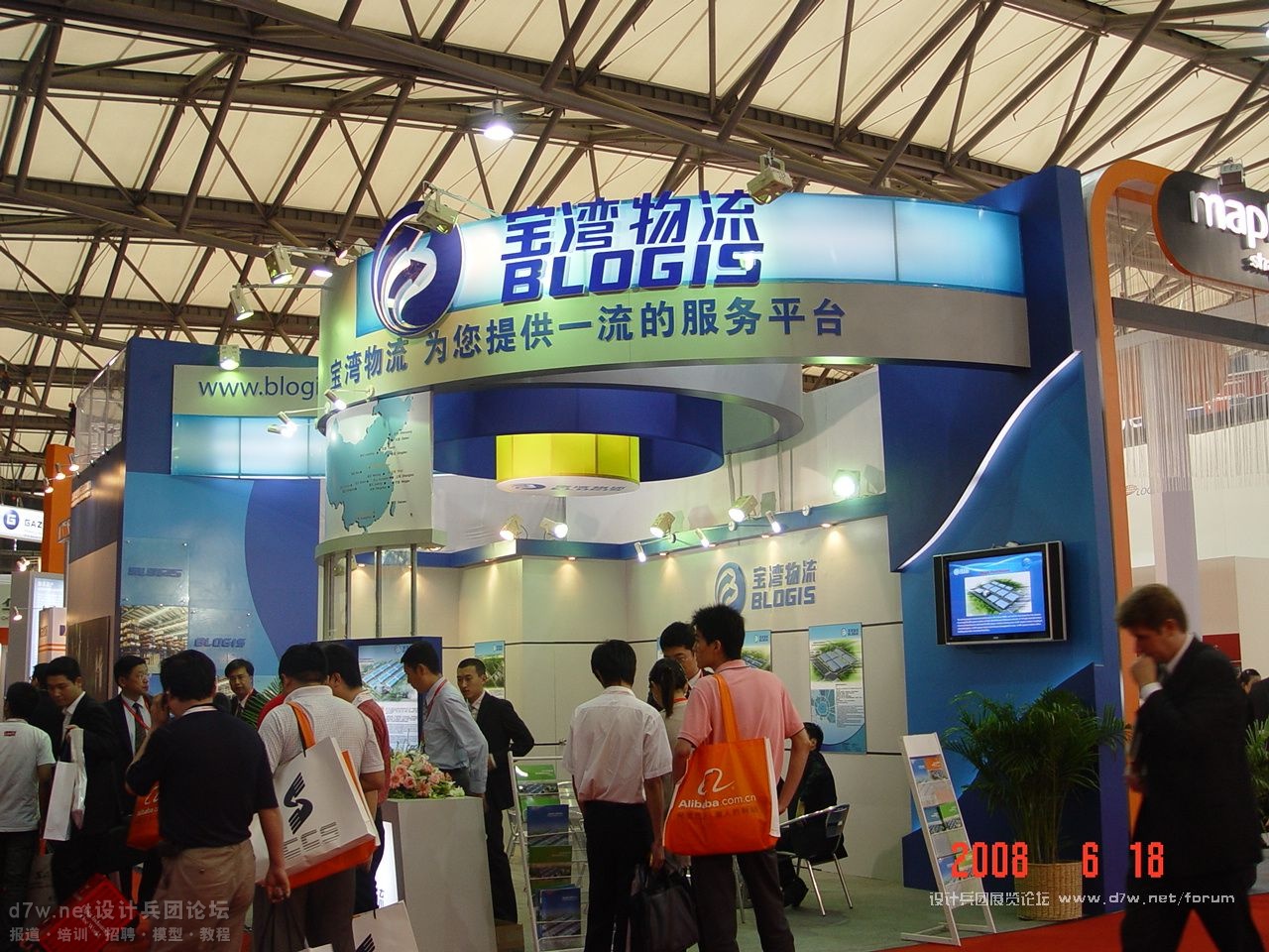 【d7w.net设计兵团】2008-物流展 (41).JPG