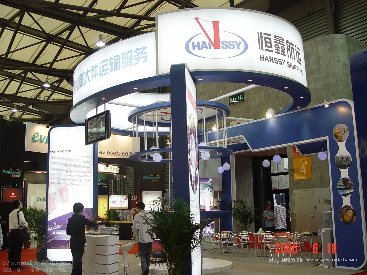 【d7w.net设计兵团】2008-物流展 (43).JPG