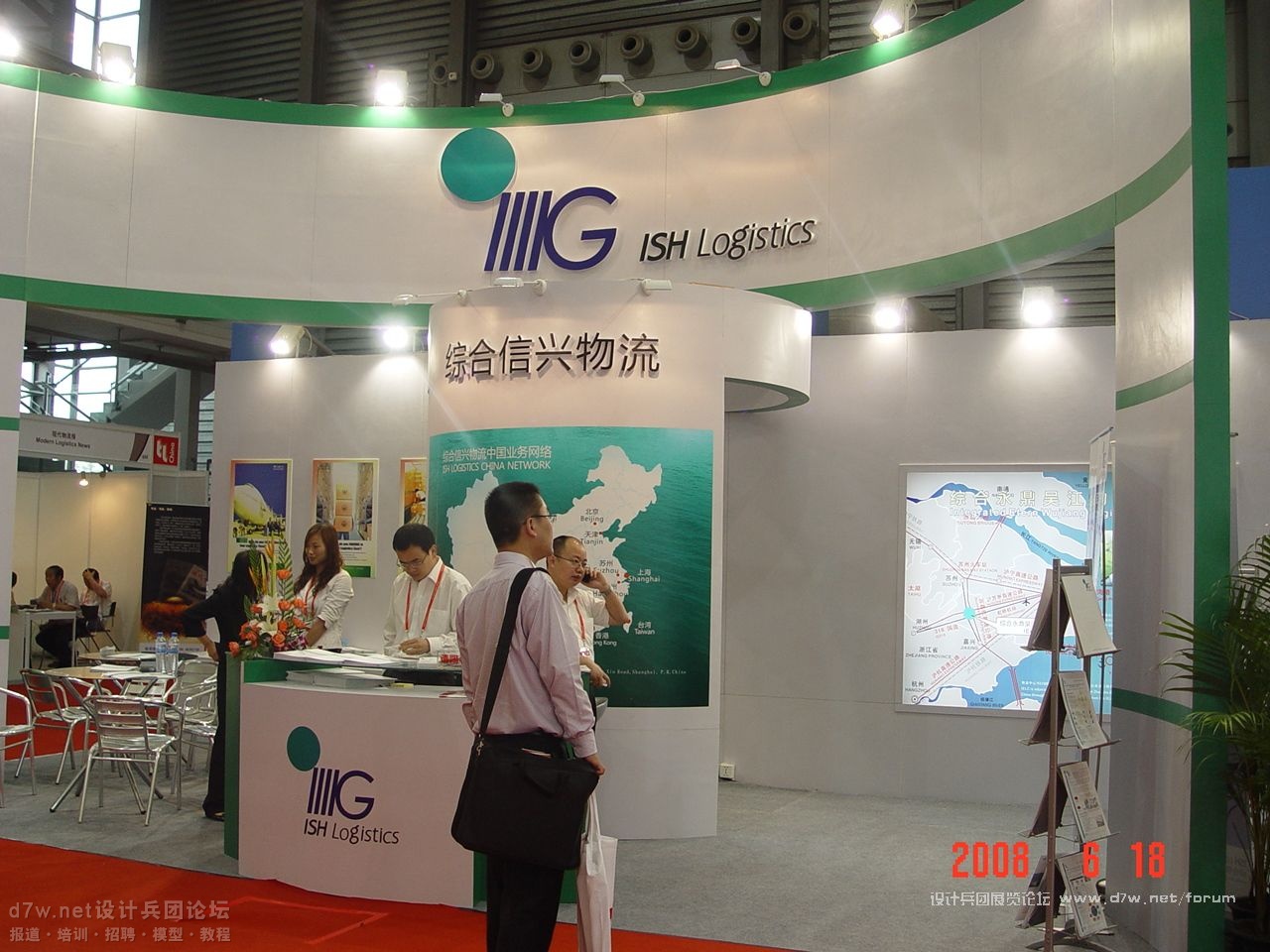 【d7w.net设计兵团】2008-物流展 (48).JPG