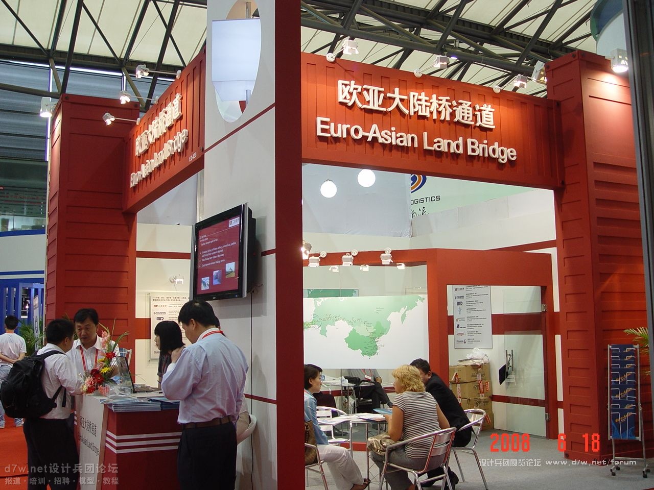 【d7w.net设计兵团】2008-物流展 (52).JPG