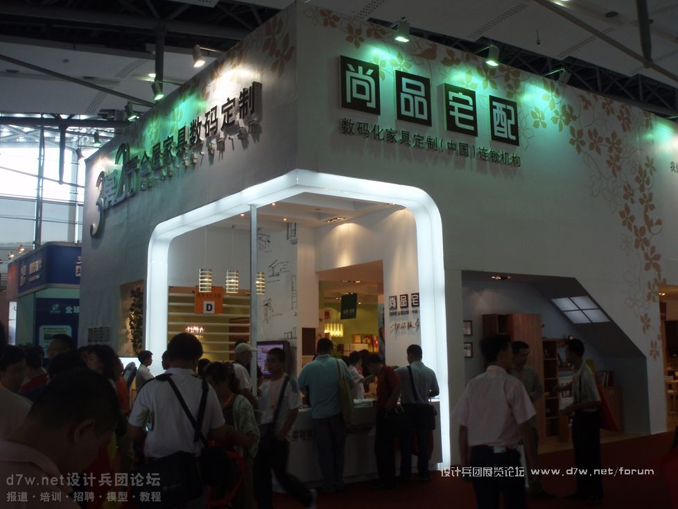 【d7w.net设计兵团】08-广州-建材展 (1).JPG