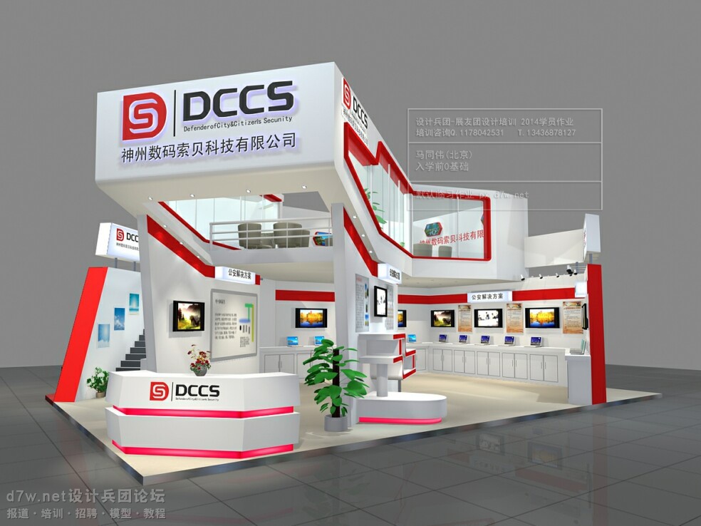 DCCS (1).jpg