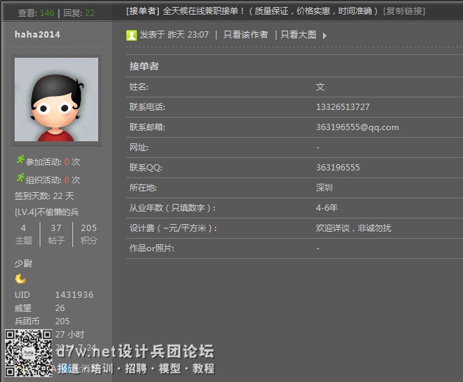 QQͼ20140903152354.jpg