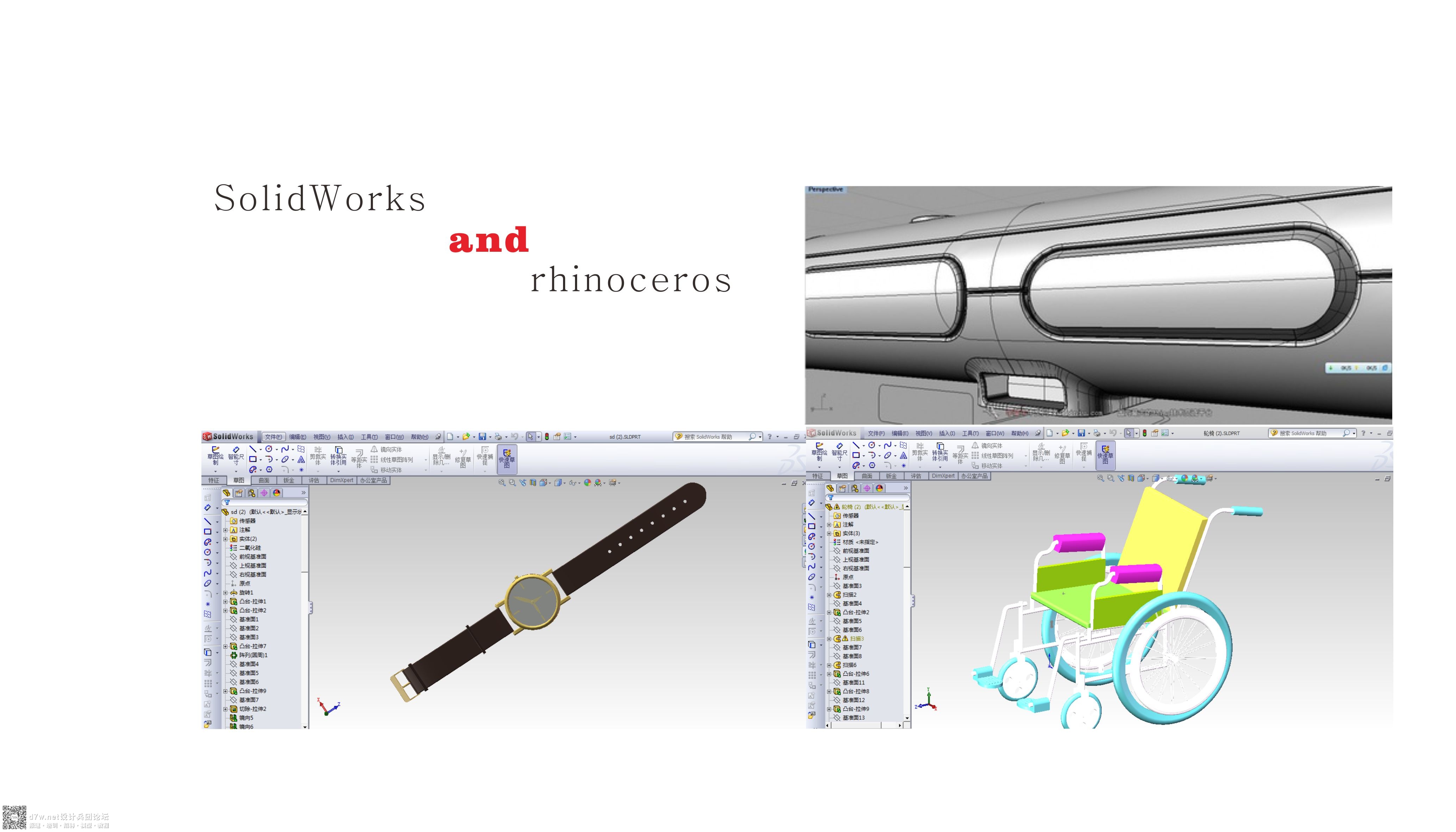 SolidWorks and rhinoceros.jpg