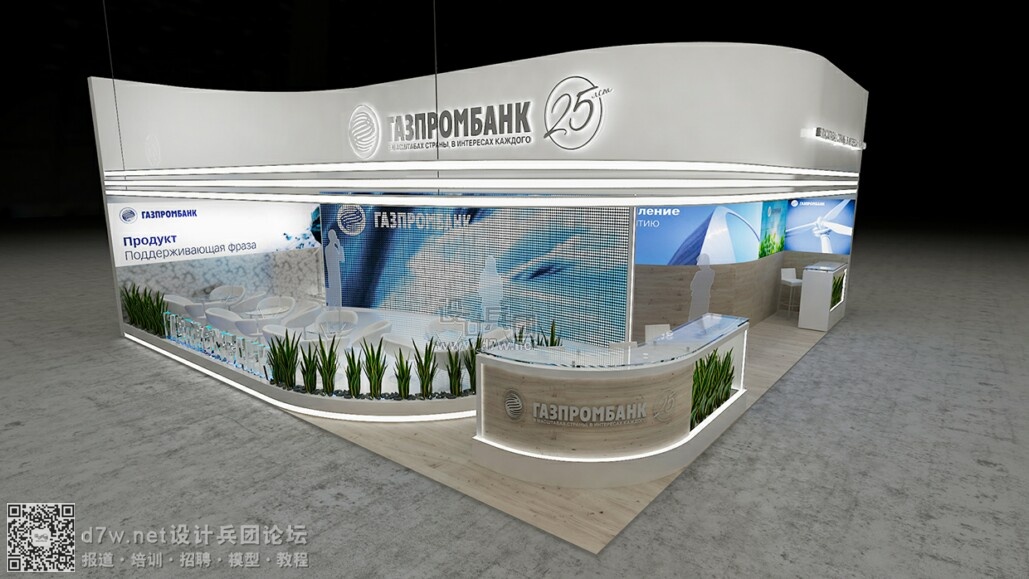 GAZPROMBANK (5).jpg