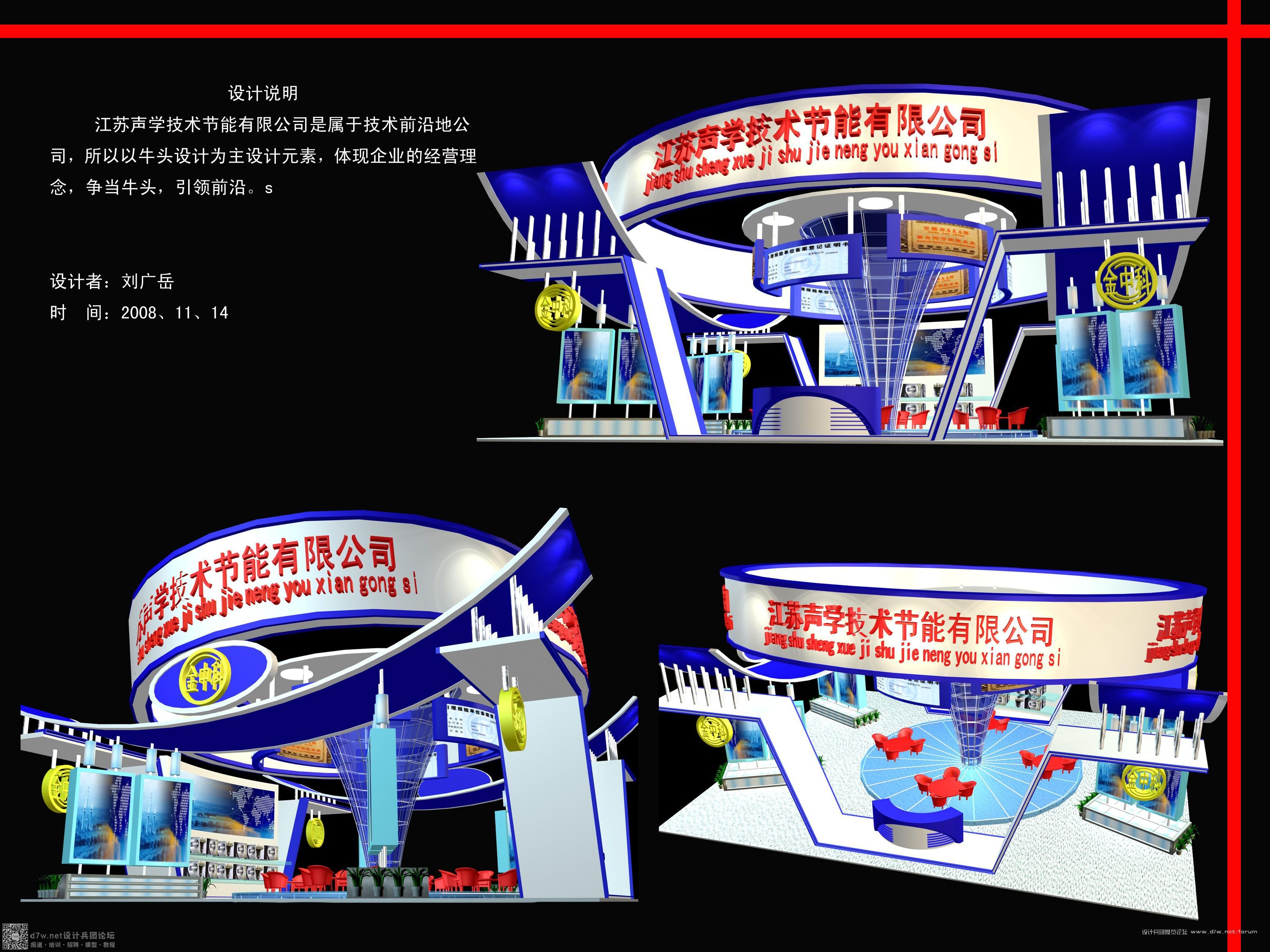 1_技术节能有限公司.jpg