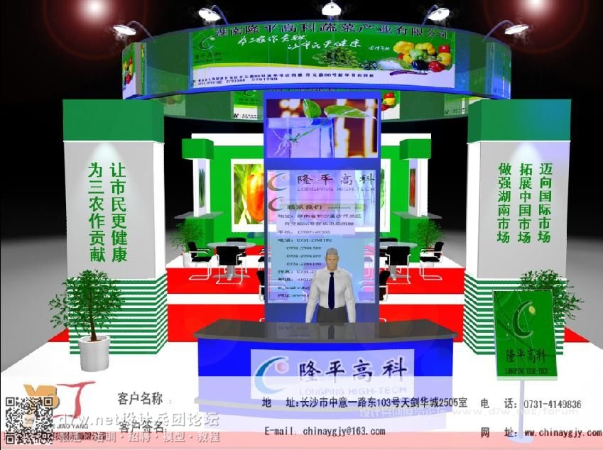 6_隆平高科-5.jpg