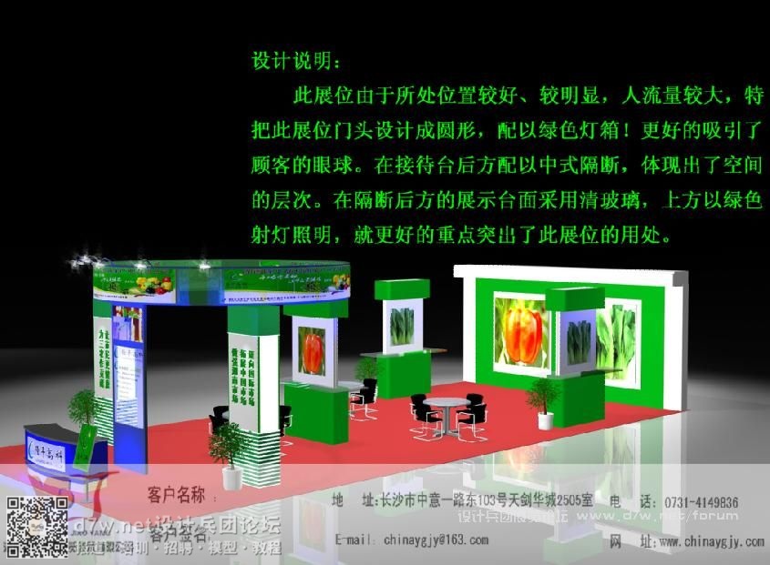 7_隆平高科-6.jpg