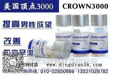 crown3000,3000,3000.jpg