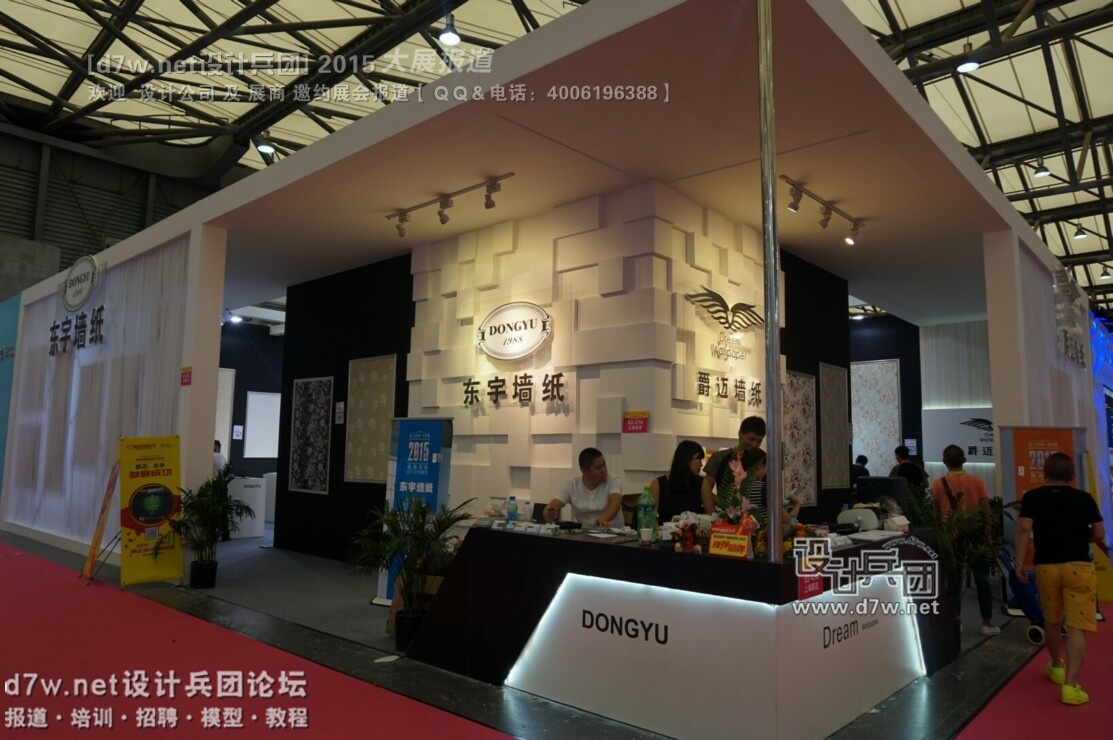 设计兵团-15上海壁纸展 (32).jpg