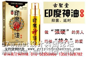 古圣堂印度神油,第三代印度神油,深圳古圣堂.jpg