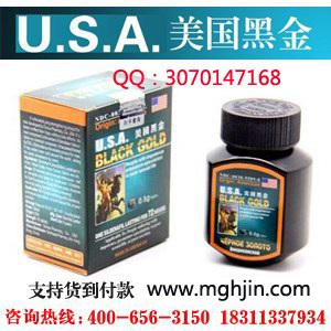 美国黑金.jpg