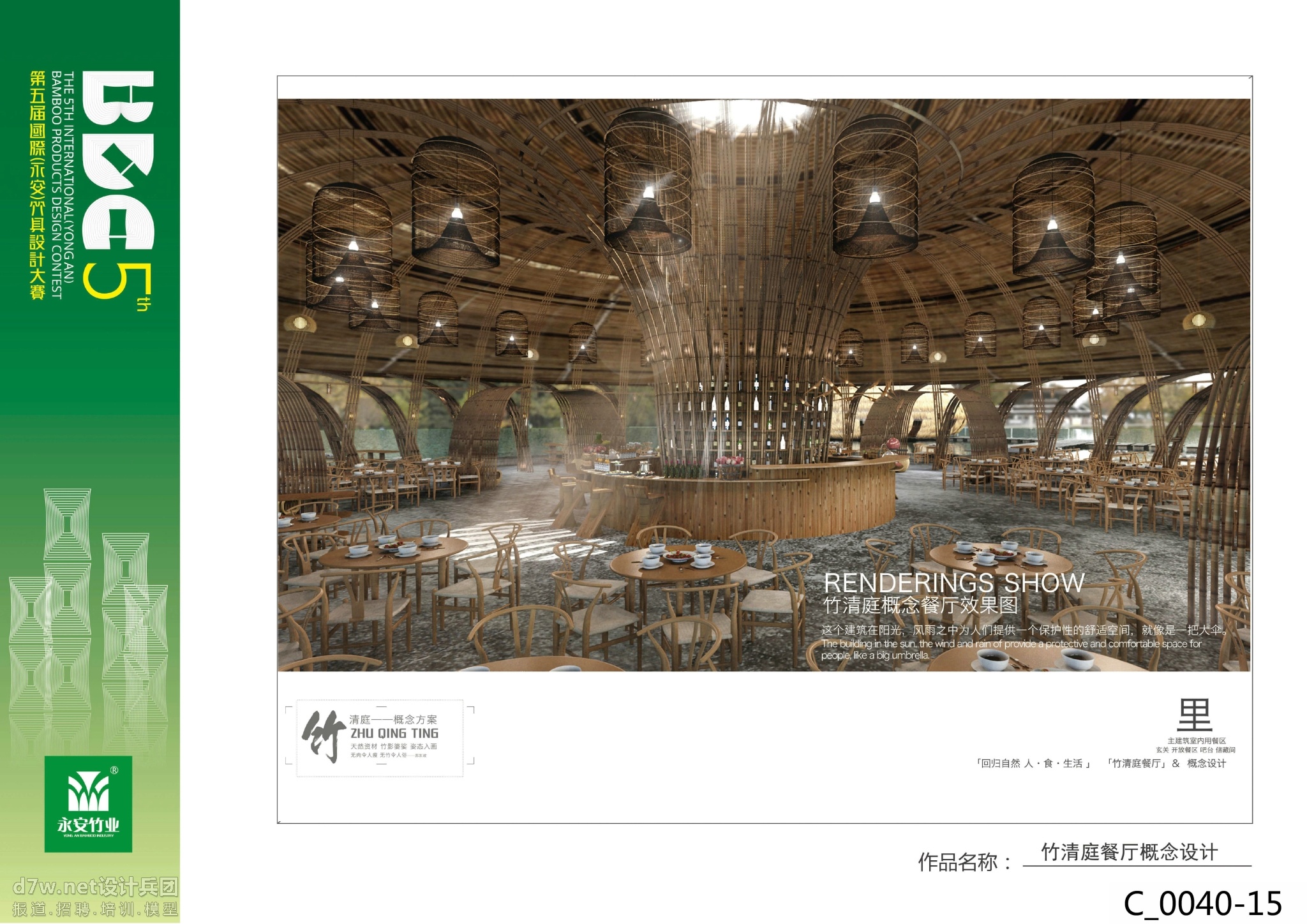 竹建筑竹装饰工程设计类1_看图王.jpg