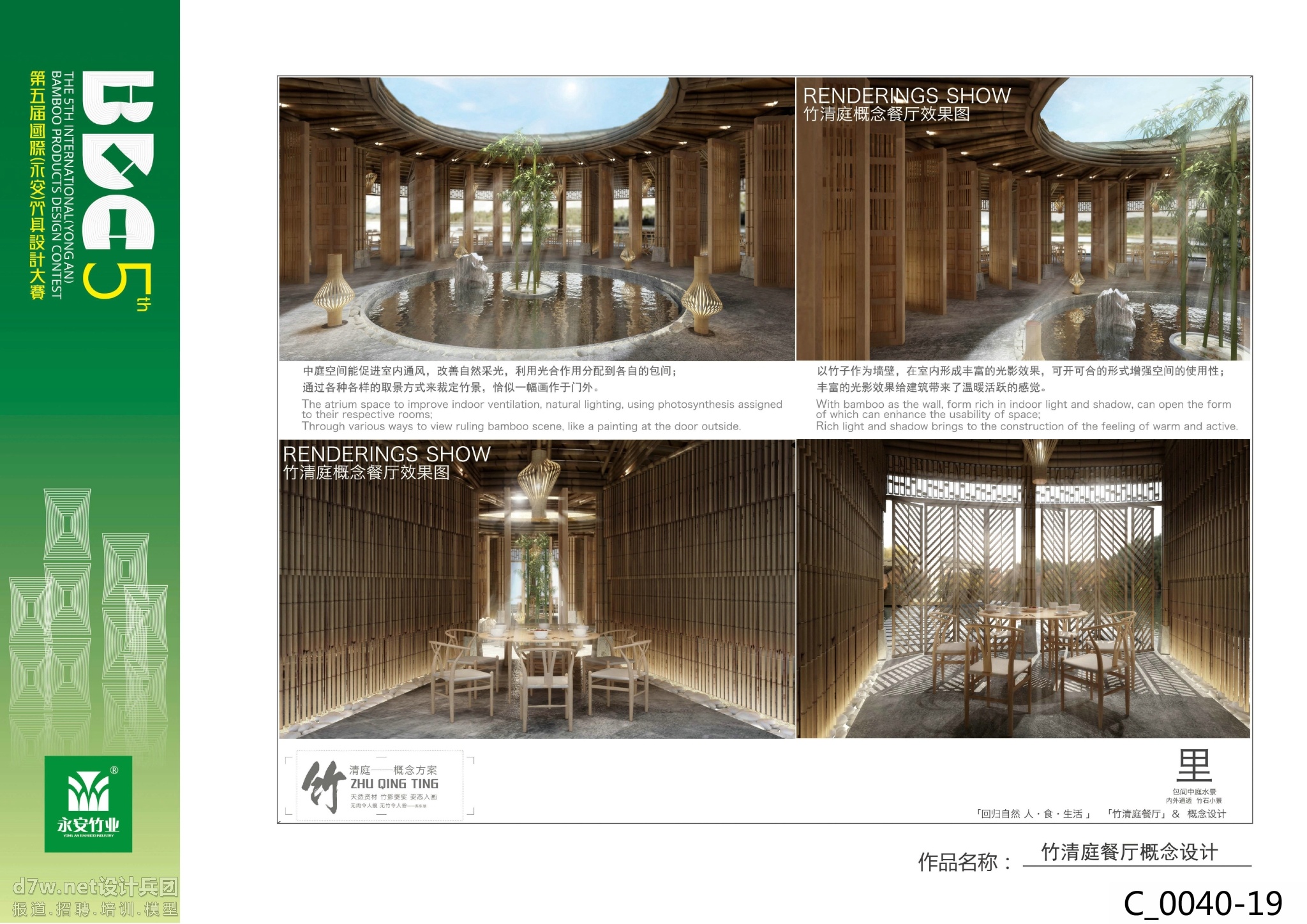 竹建筑竹装饰工程设计类2_看图王.jpg
