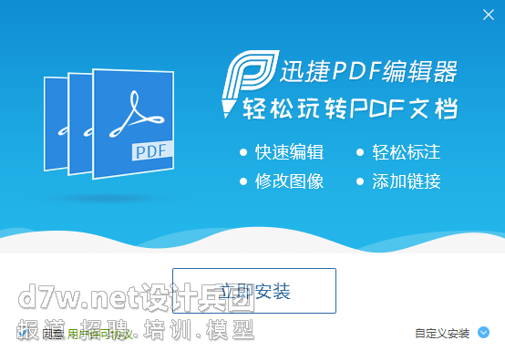 Ѹpdf༭ (2).png