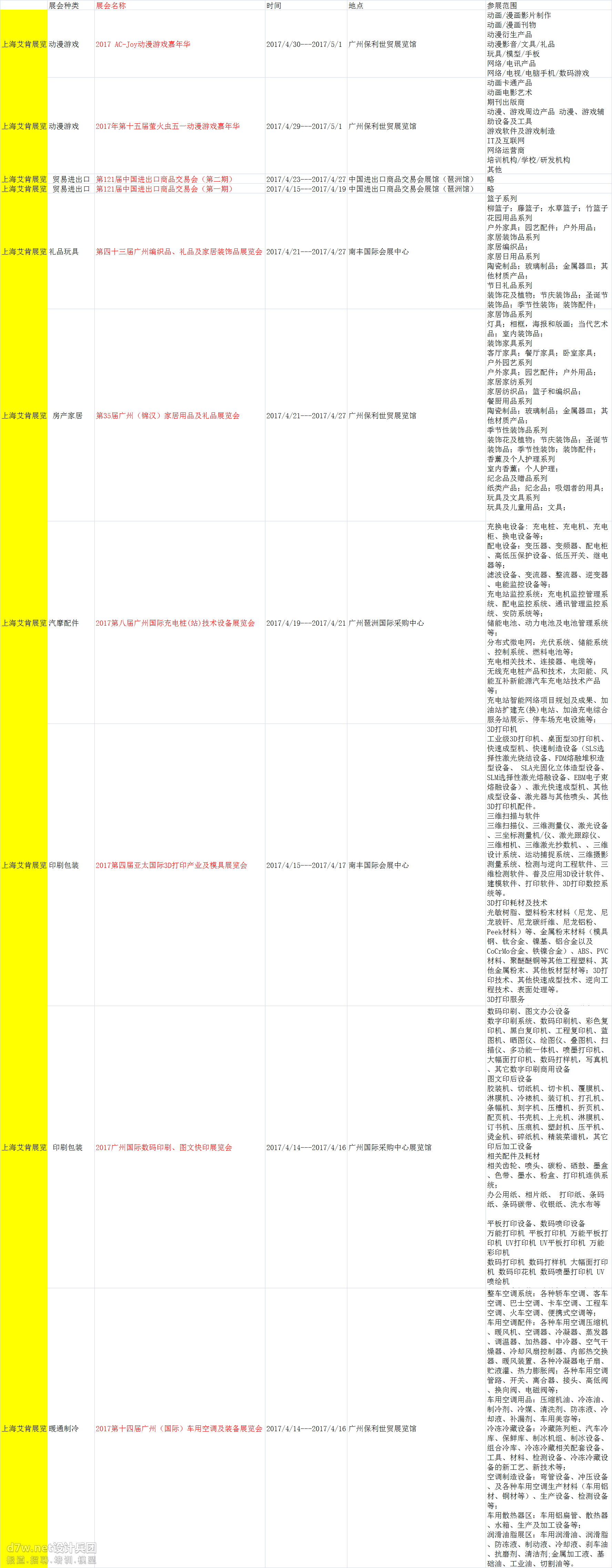 guangzhou.png