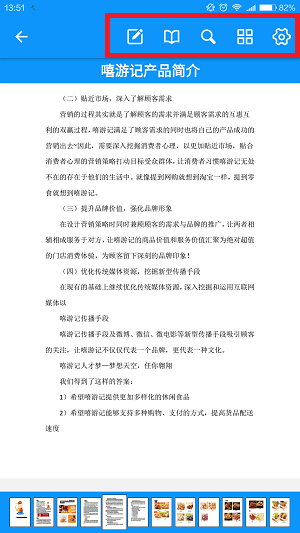 Screenshot_2017-10-10-13-51-26_cn.hudun.androidpd.png