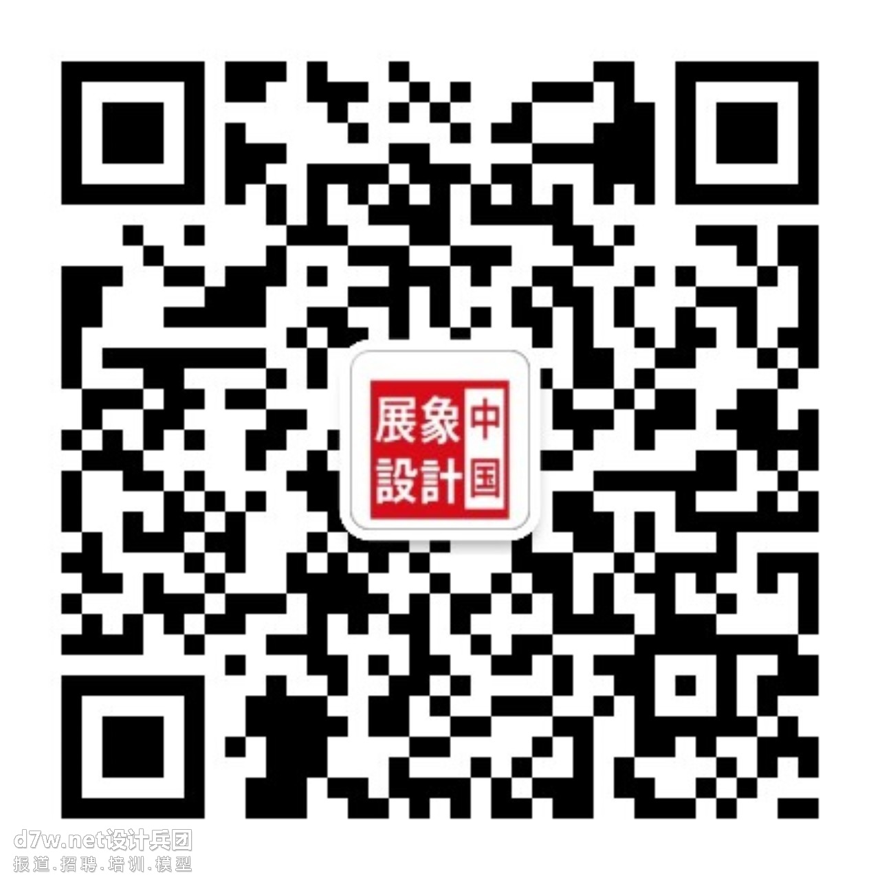 qrcode_for_gh_0e43908a0acc_1280.jpg