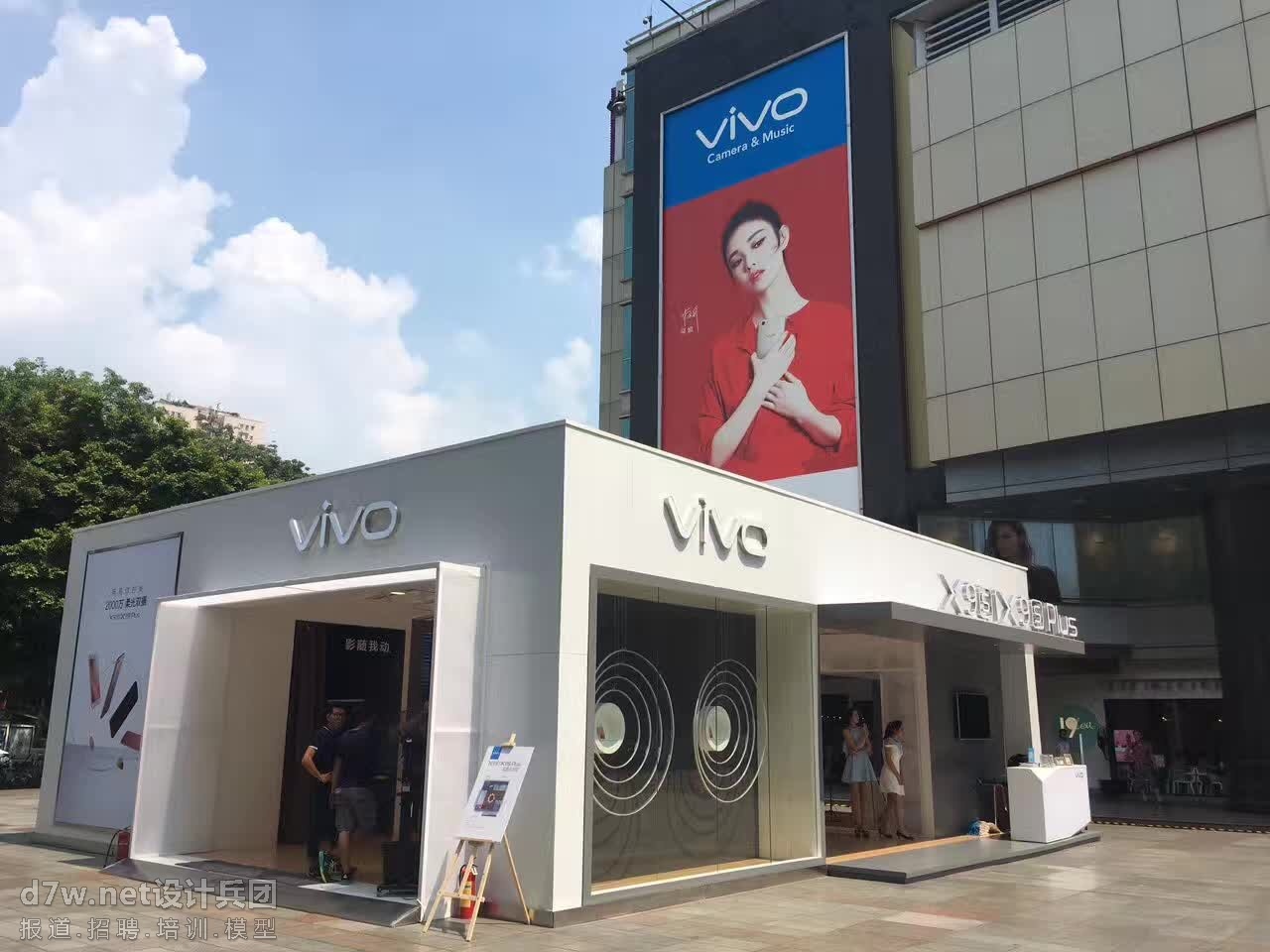 VIVO