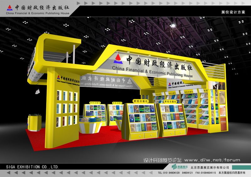 财经出版社.jpg