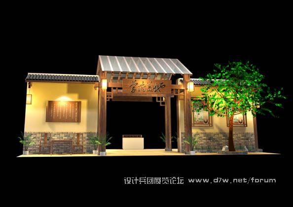 2006房交会中标图-3b.jpg