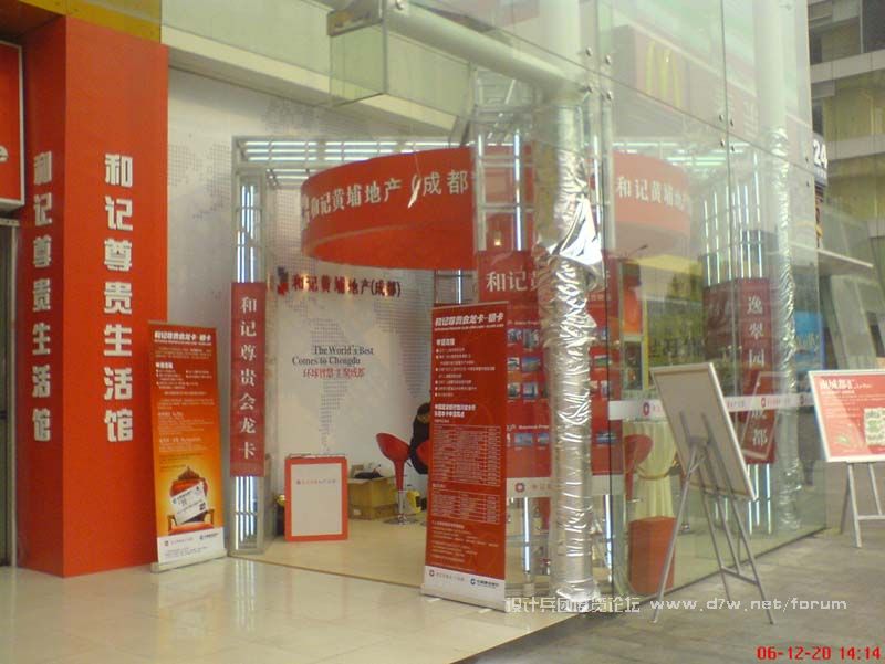 百佳门口.jpg