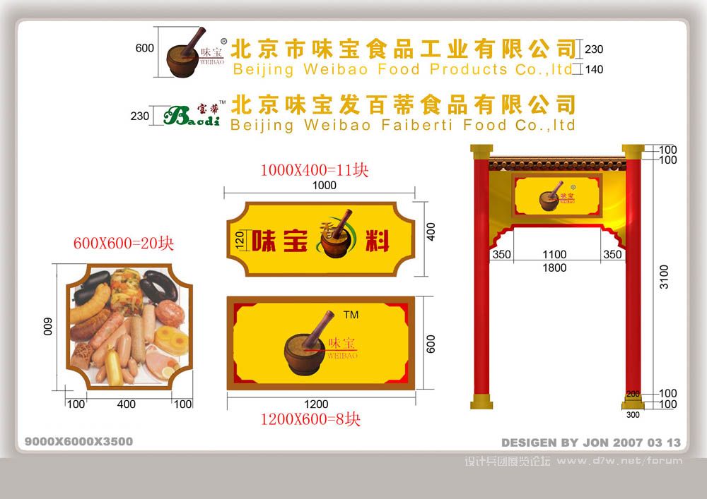 美工及大门施工图.jpg