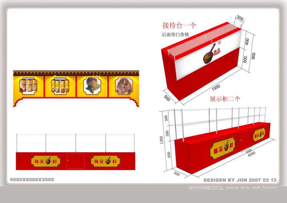 两边展柜及接待台施工图.jpg