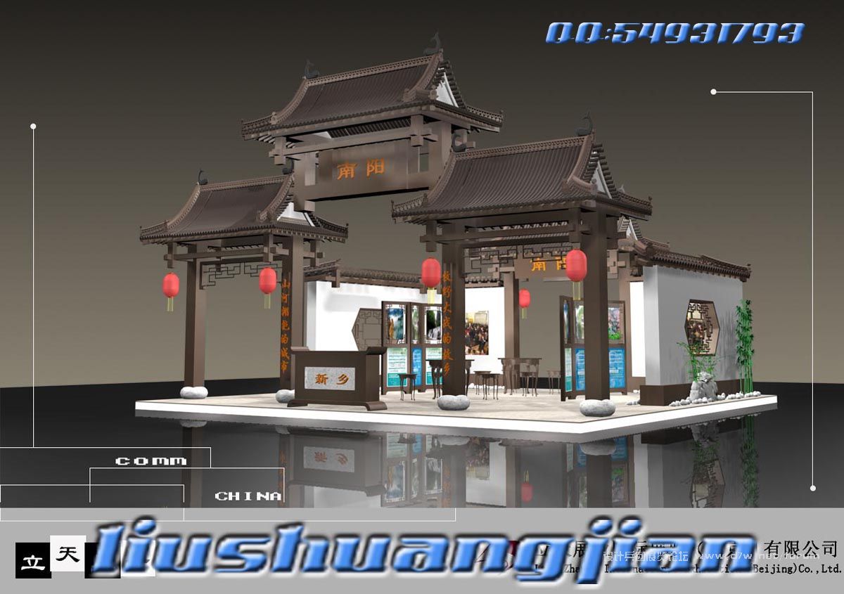 liushuangjian4.jpg