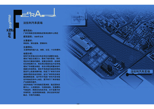 016建筑选址.jpg