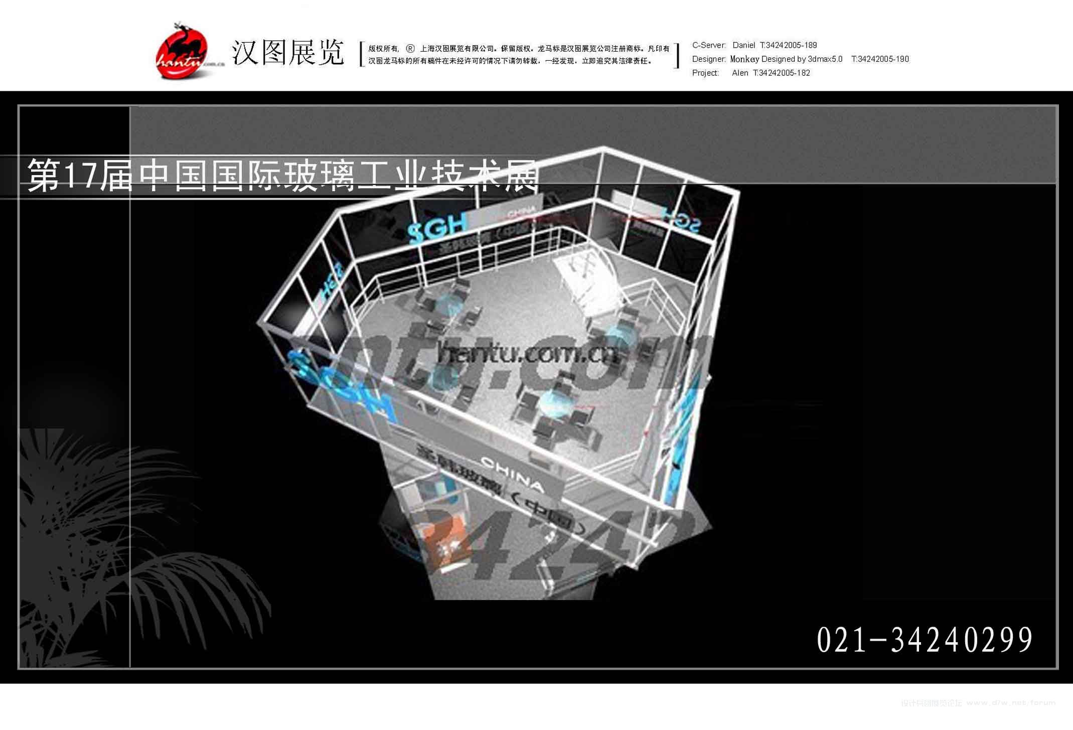 中国国际玻璃工业技术展设计图B