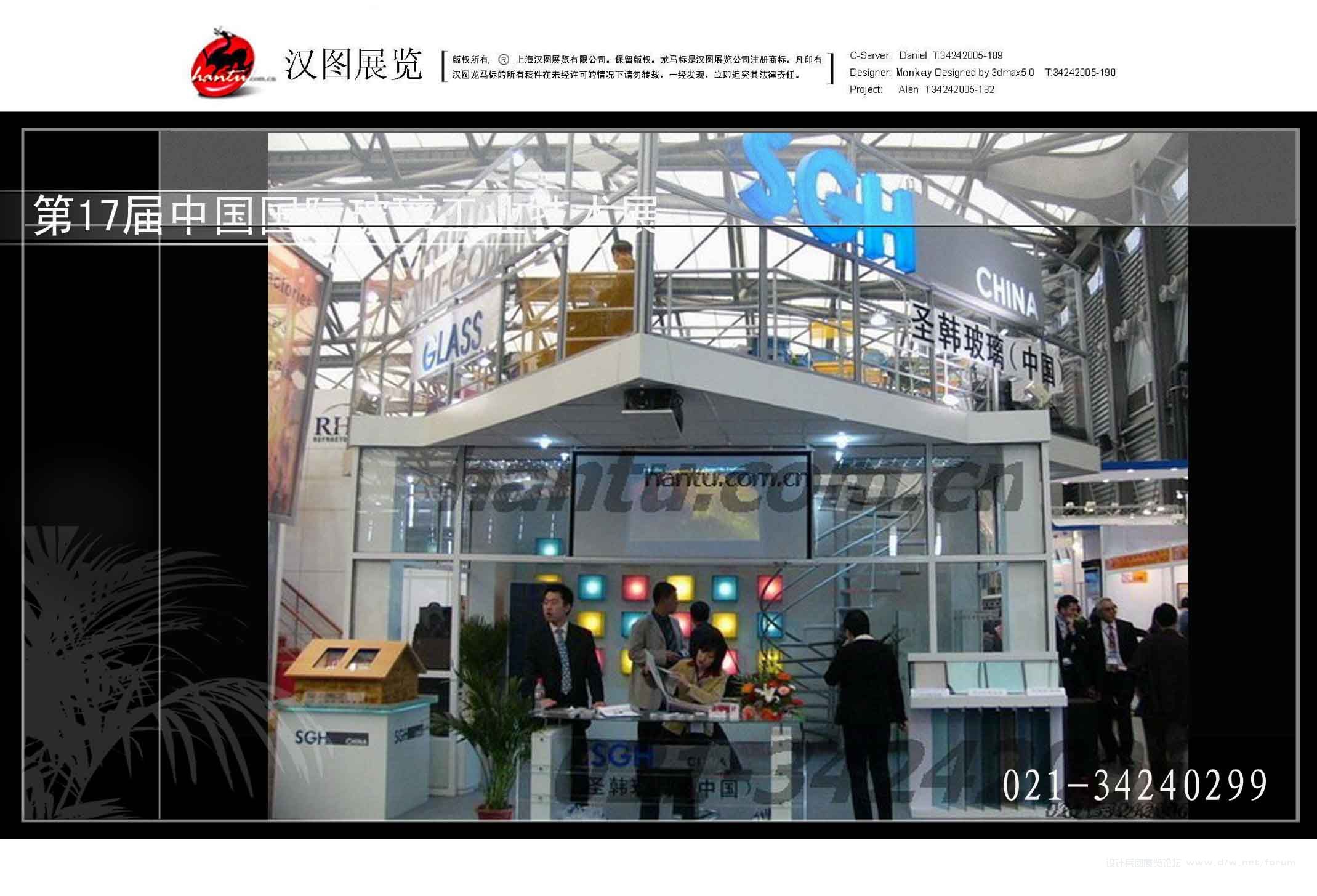 中国国际玻璃工业技术展实景图A