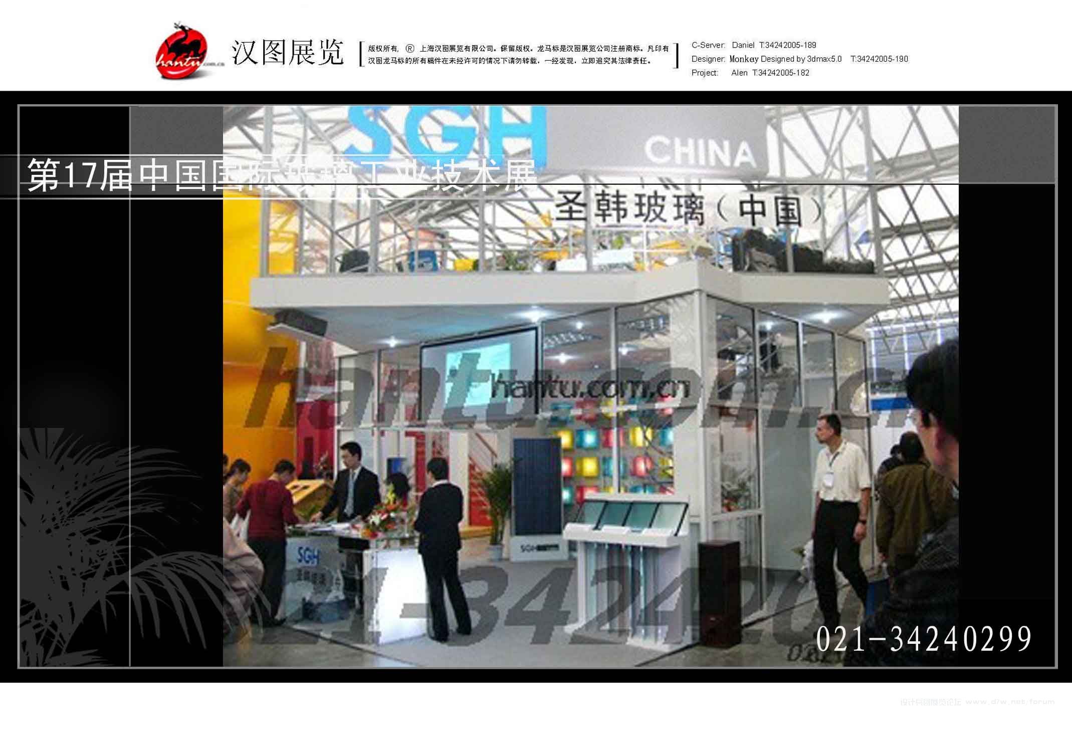 中国国际玻璃工业技术展实景图C