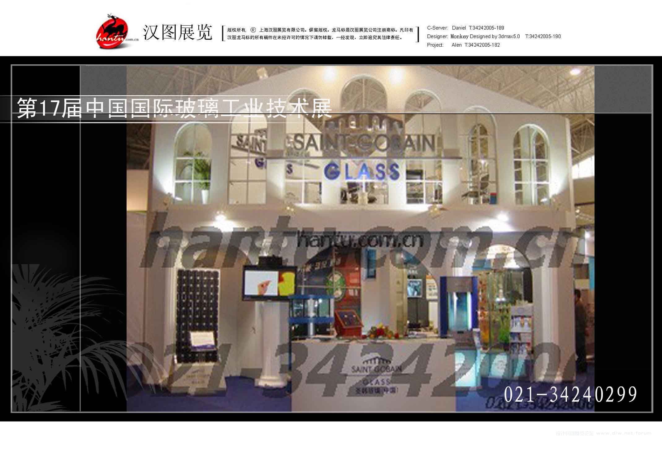 中国国际玻璃工业技术展实景图D
