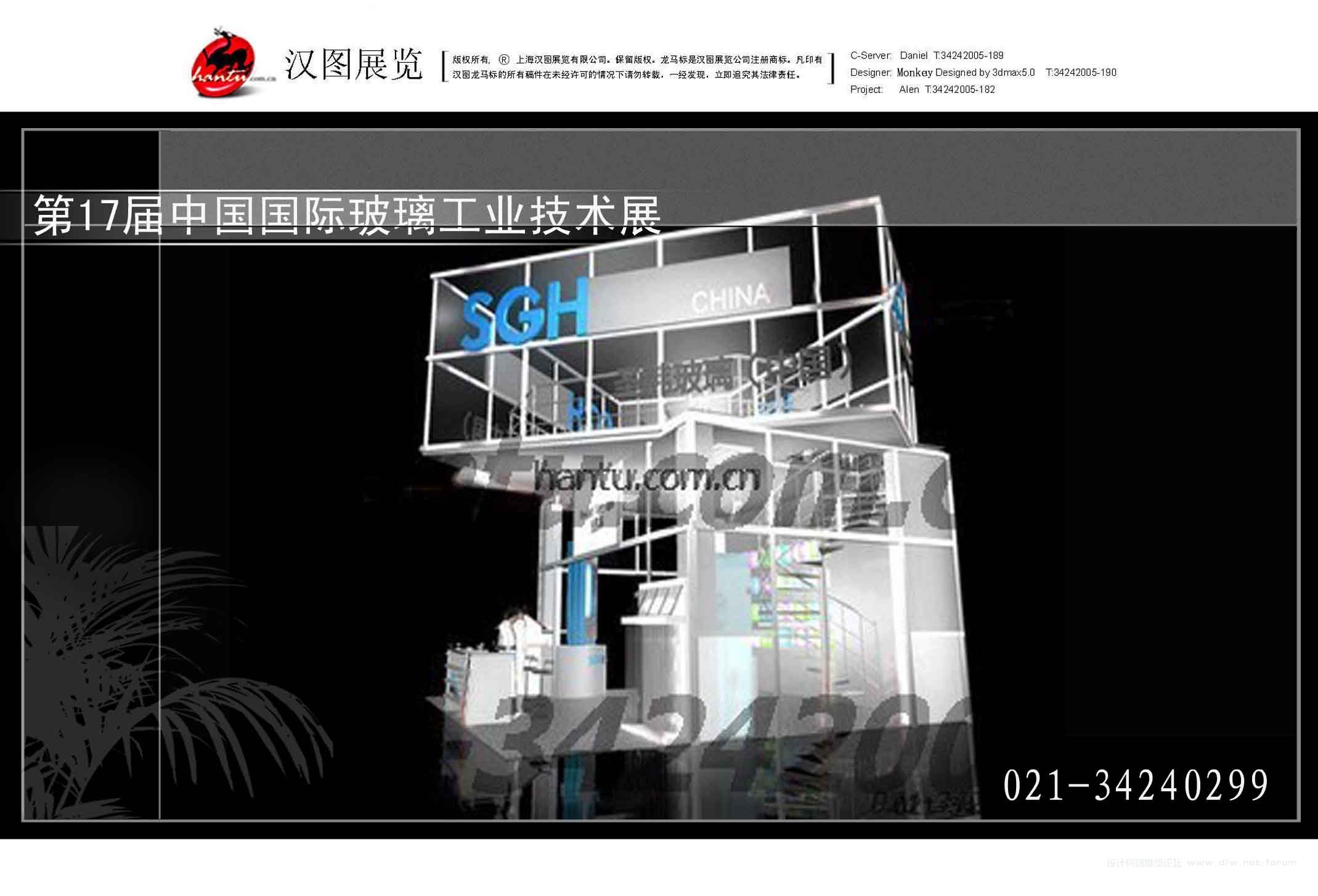 中国国际玻璃工业技术展设计图A