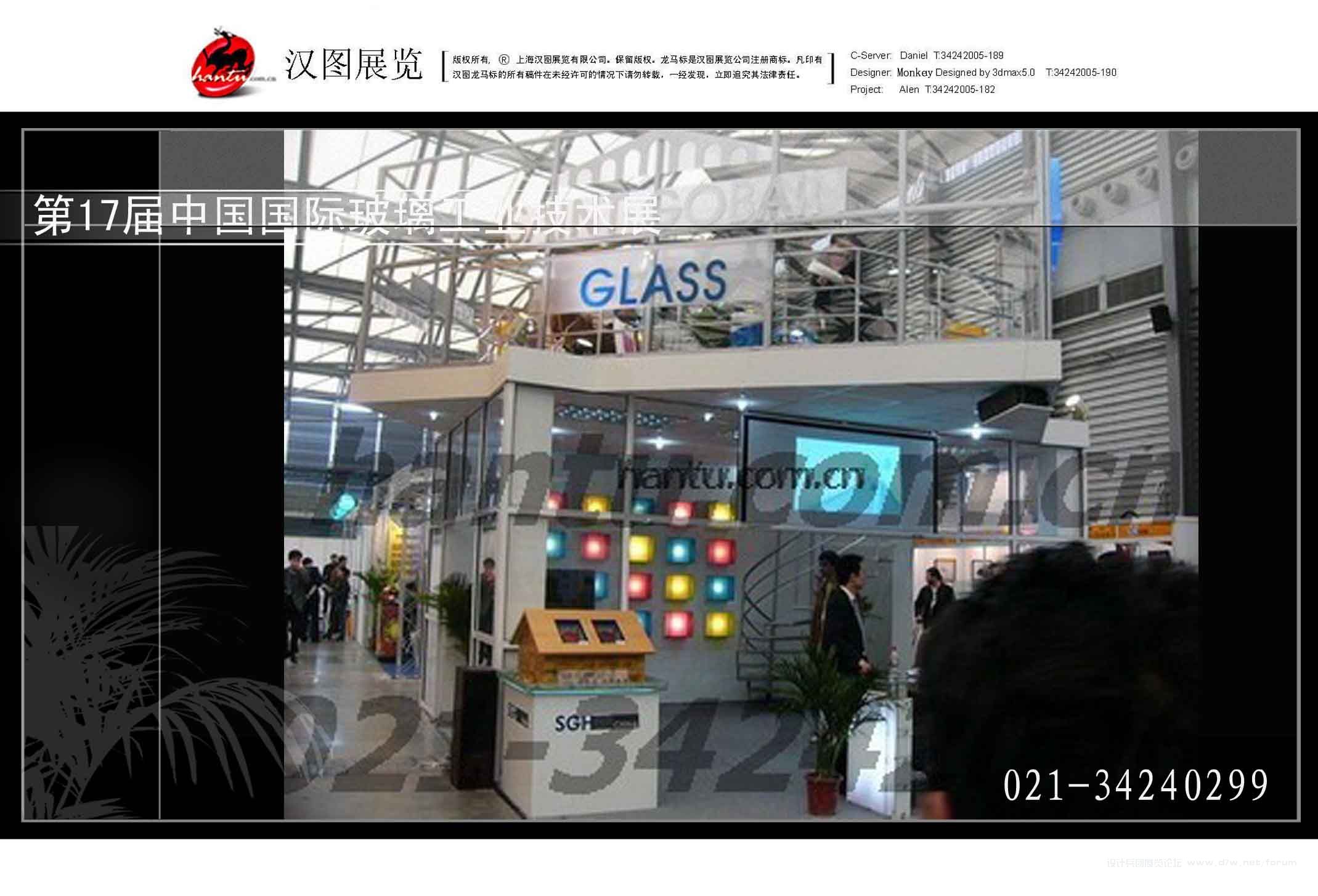 中国国际玻璃工业技术展实景图B