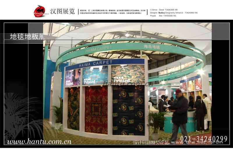 海马地毯