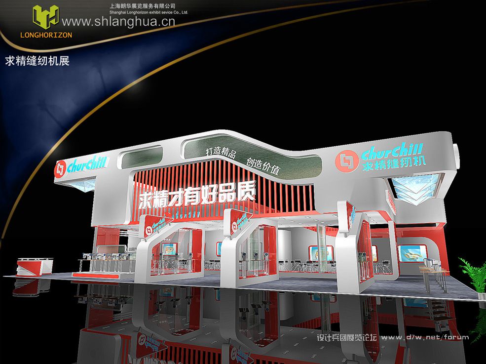 LANGHUAEXPO04.jpg