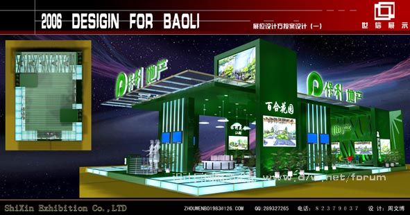 保利地产01 副本.jpg