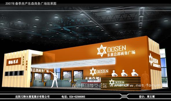 东森广场01 副本.jpg